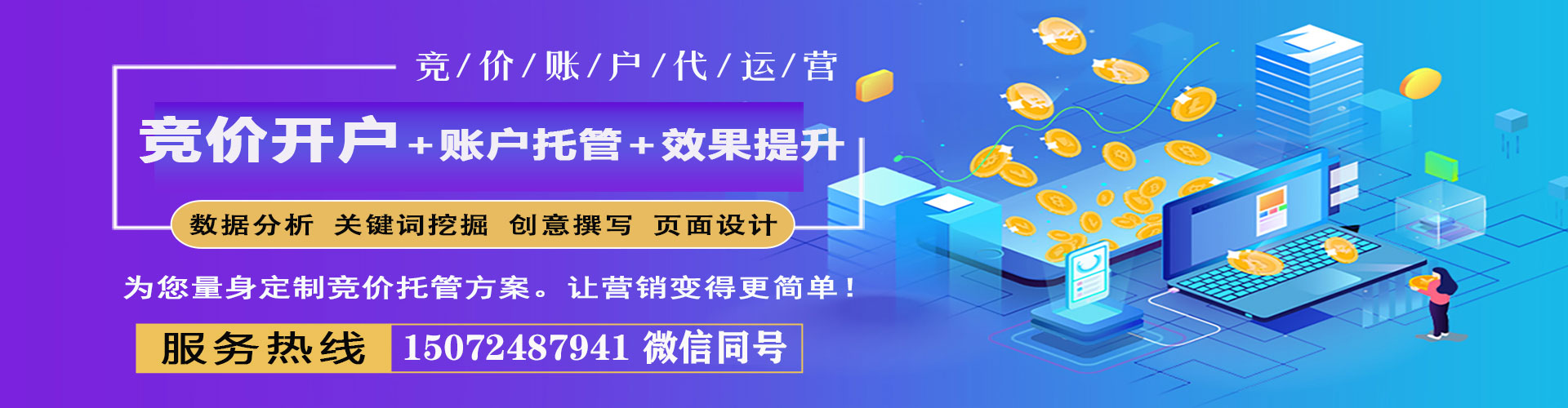 三门百度推广代理